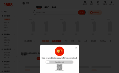 me.1688.com