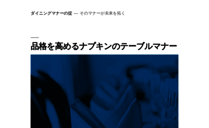 med-dining.jp