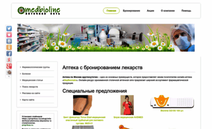 medbioline.ru