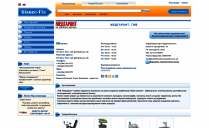 medgarant.business-guide.com.ua