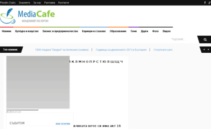 mediacafe.viscomp.bg