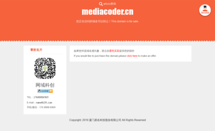 mediacoder.cn