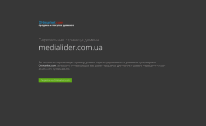 medialider.com.ua