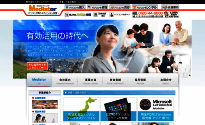 mediator-net.jp