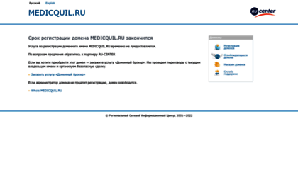 medicquil.ru