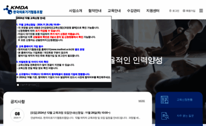 medihrd.or.kr