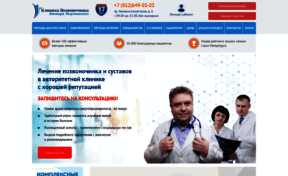 medklinika.spb.ru