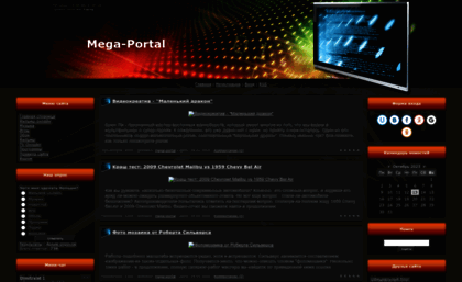 mega-portal.moy.su