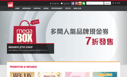 megabox.com.hk