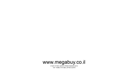 megabuy.co.il