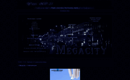 megacity.mybb.ru