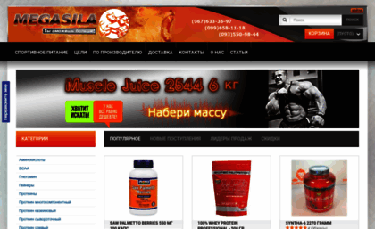 megasila.com.ua