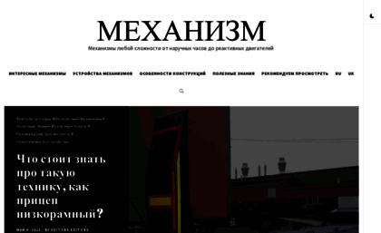 mehanizm.com.ua