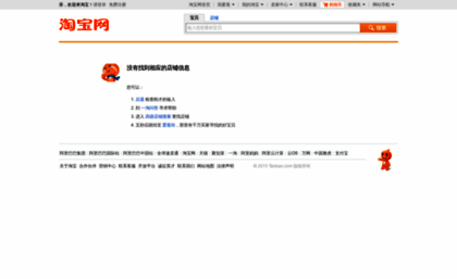 meilizhixin.taobao.com