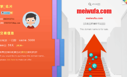 meiwufa.com