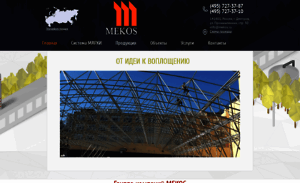 mekos.ru