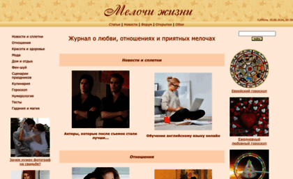 melochi-jizni.ru