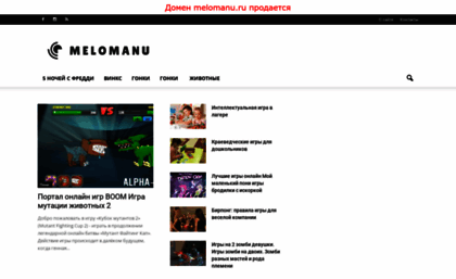 melomanu.ru