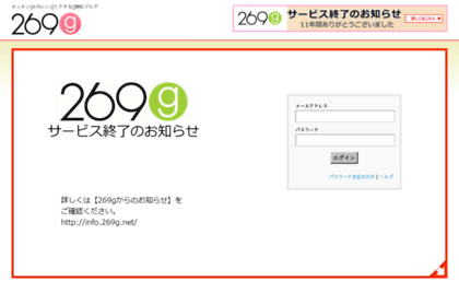 member.269g.jp