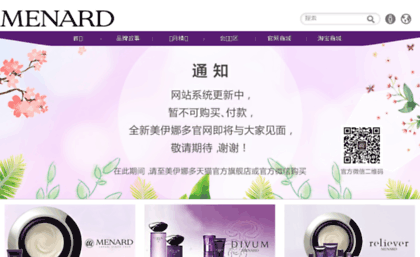 menard.com.cn