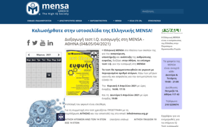 mensa.org.gr