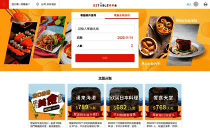 menu.eztable.com