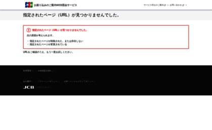merchant.jcb.co.jp