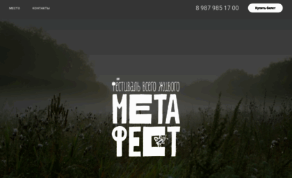 metafest.ru