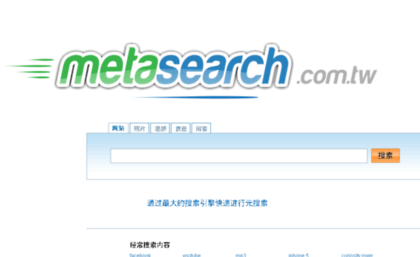 metasearch.com.tw