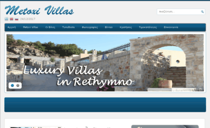 metoxi-villas.gr