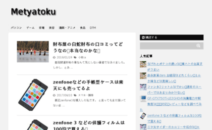 metyatoku.com