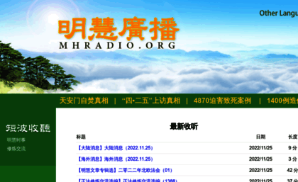 mhradio.org