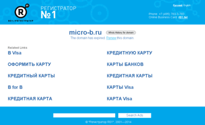 micro-b.ru