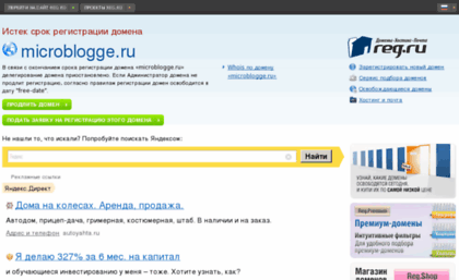 microblogge.ru