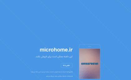 microhome.ir