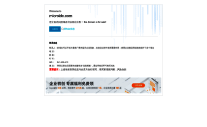 microidc.com