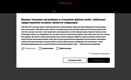 miele.ru