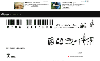 mihokitchen.mysinablog.com