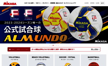 mikasasports.co.jp