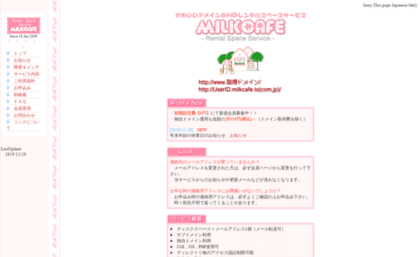 milkcafe.to