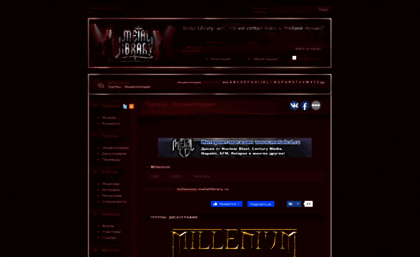 millenium.metallibrary.ru