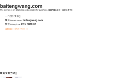 min.baitengwang.com