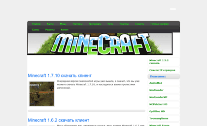 minecraft-iplay.ru