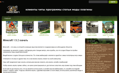 minecraft1.3dn.ru