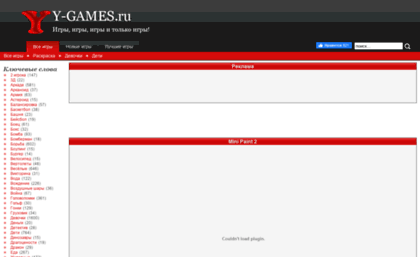 mini-paint-2.y-games.ru