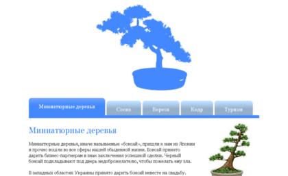 mini-trees.pp.ua