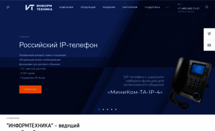minicom.ru