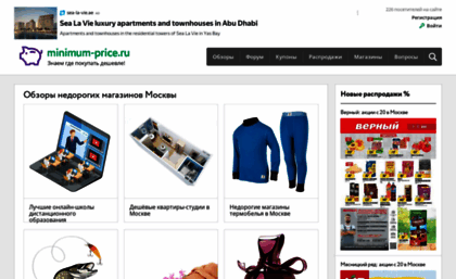 minimum-price.ru