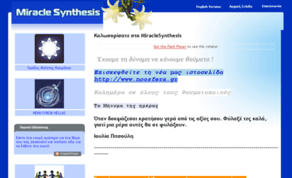 miraclesynthesis.gr