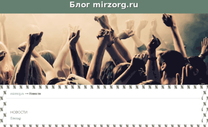 mirzorg.ru